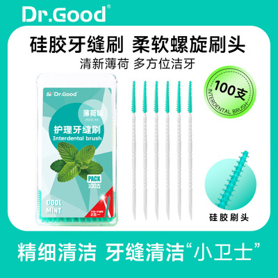 Interdental brush正畸硅胶牙签超软Mint牙缝隙刷双头牙缝刷薄荷
