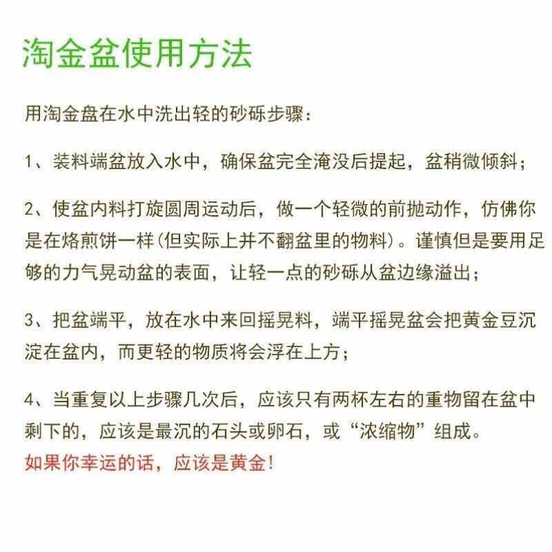 淘金盆淘金沙工具淘金洗金神器加厚淘金盘便携式筛金沙盆洗黄金