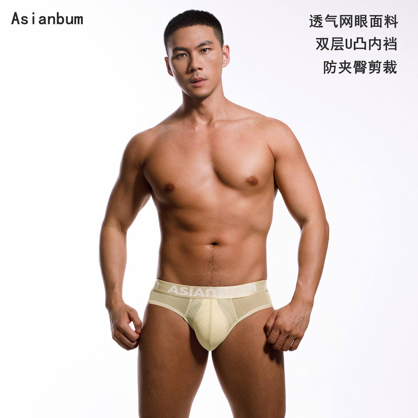 Asianbum男三角内裤网纱性感囊袋