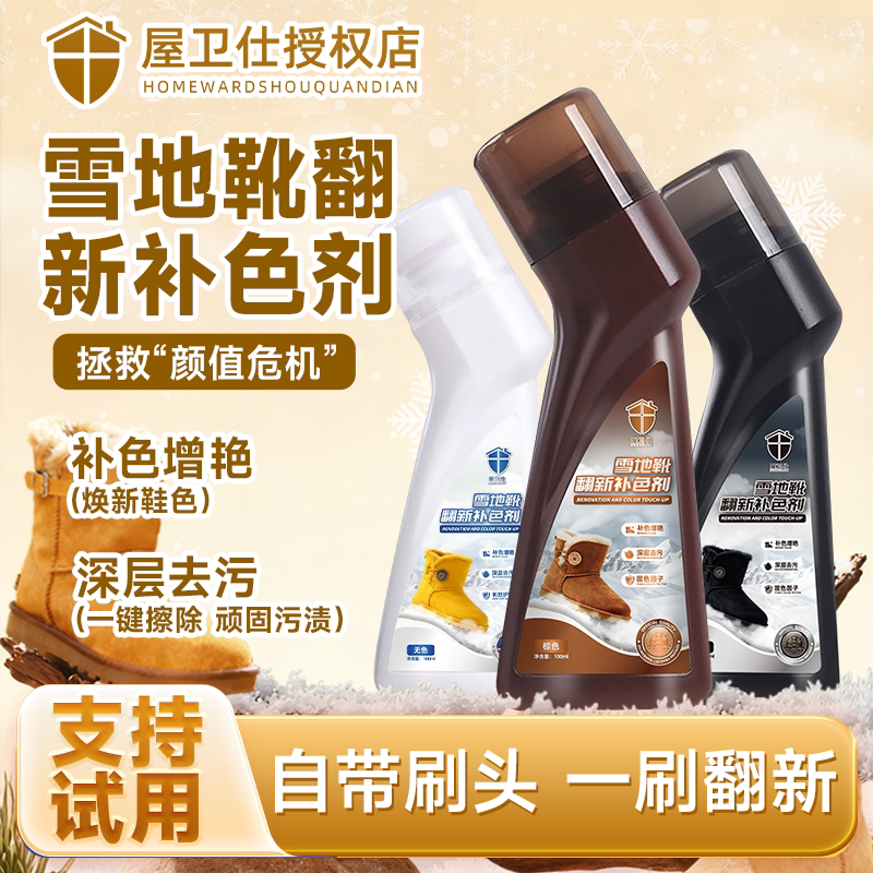 【洗鞋店专用】清理磨砂皮翻毛皮刷头补色翻毛皮鞋养护锃亮
