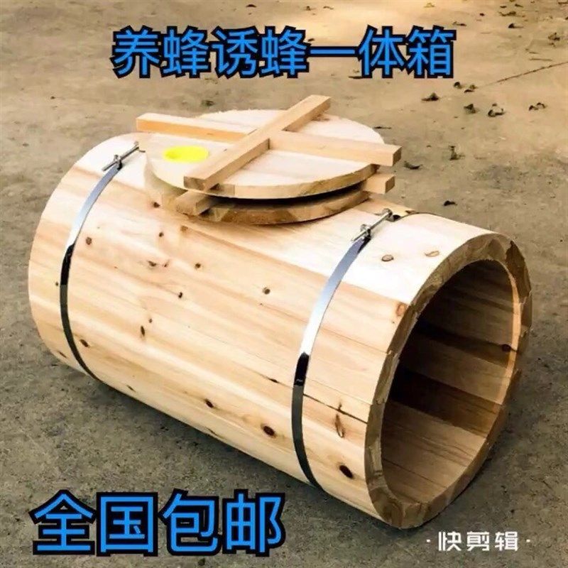 速发土养蜂箱圆桶蜂桶横养内盖式蜂桶老式蜂桶诱蜂桶中蜂箱杉木蜂