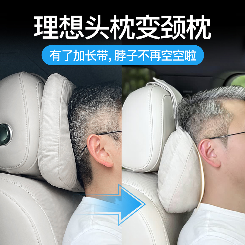 现货速发适用22-2理想LL8L7头枕加长延长带原车三色汽车用Y品内饰