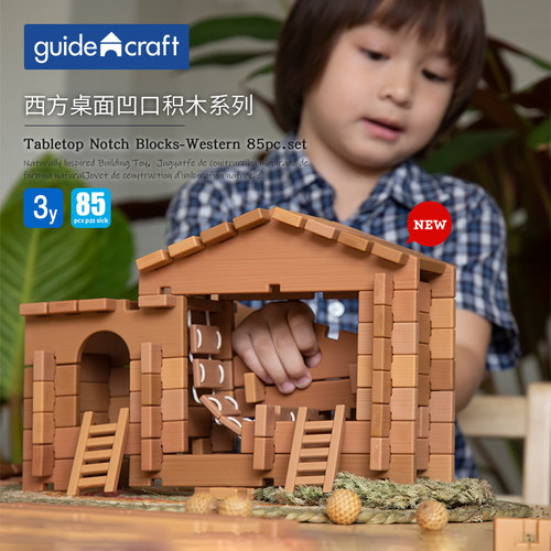 guidecraft儿童3岁构建玩具积木