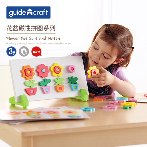 guidecraft儿童磁性拼图玩具3岁