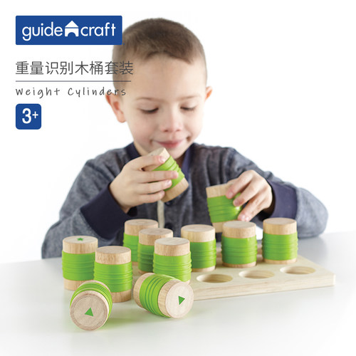 guidecraft重量识别木桶套装玩具
