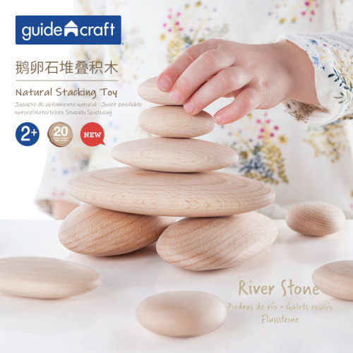 guidecraft儿童早教堆叠积木玩具