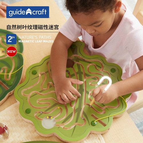 guidecraft树叶纹理磁性迷宫玩具