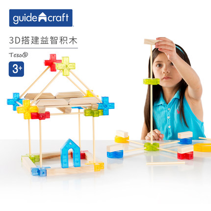 guidecraft3D搭建益智积木TEXO桥梁专家原创三维立体建筑教具玩具