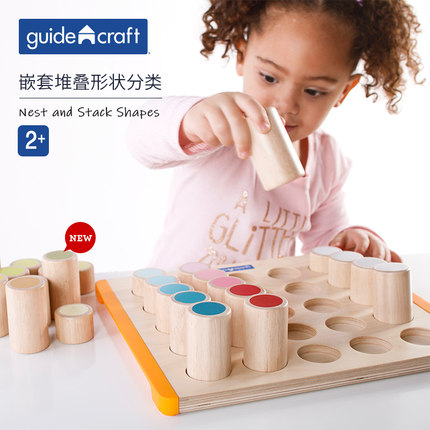 guidecraft大小颜色匹配形状排序分类排序嵌套儿童玩具教具1一2岁