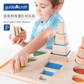 guidecraft嵌套堆叠形状颜色大小空间排序感统积木儿童玩具1一2岁