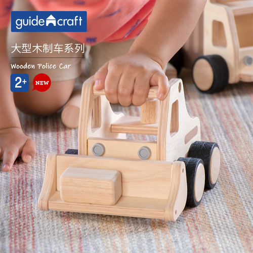 guidecraft儿童玩具车男孩推土车