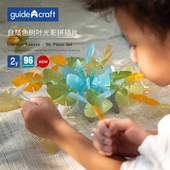 guidecraft大号树叶自然雪花片拼插积木玩具儿童益智2岁3岁幼儿园
