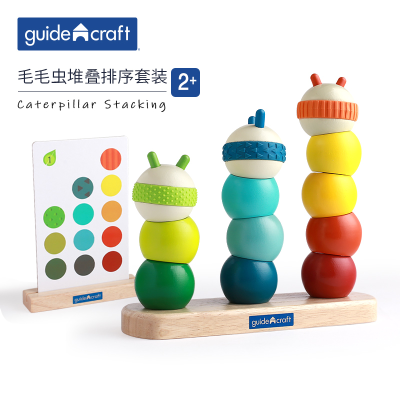 毛毛虫堆叠叠乐教玩具2岁