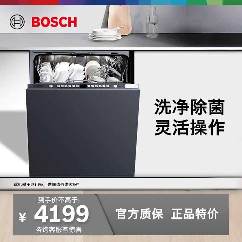 【等级机】Bosch/博世 SJV46JX01C 12套嵌入式家用洗碗机自动