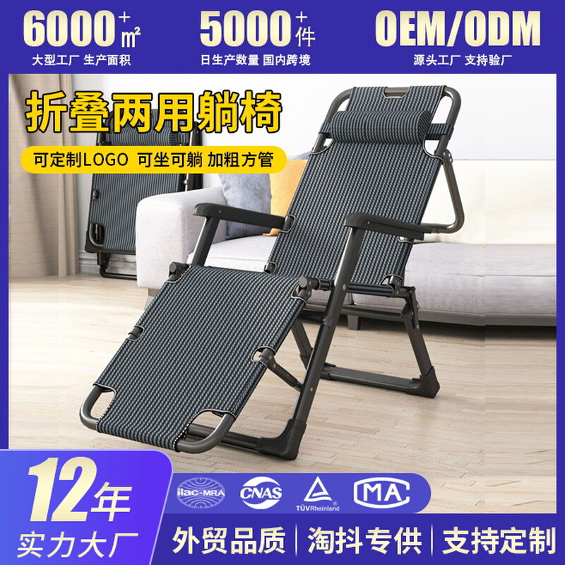 躺椅午休折叠办公室午睡椅家用阳台休闲舒适靠椅子靠背沙发懒人椅
