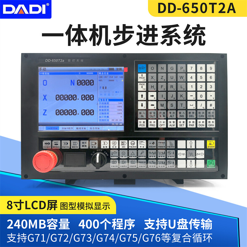 南京大地步进一体机数控系统650T2A两轴系统普通车床改造DD350T