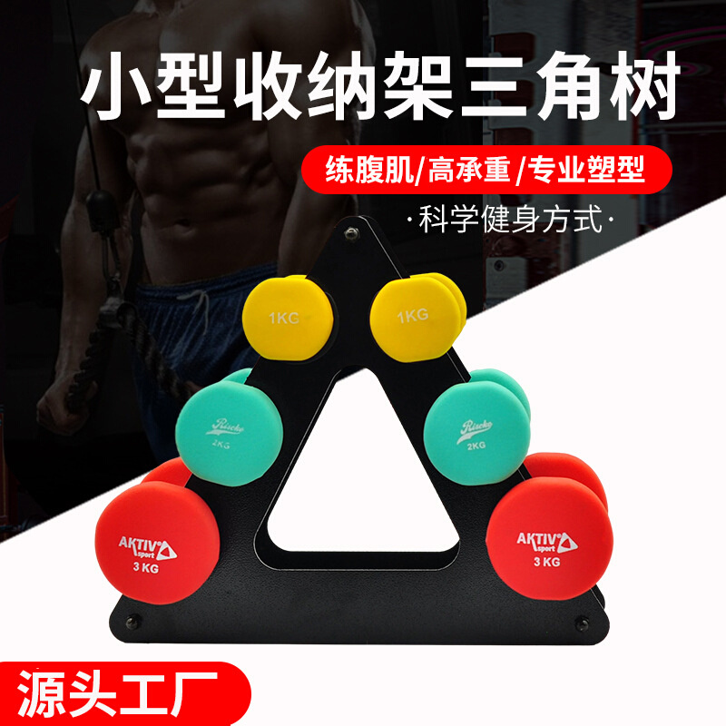 男女士健身小哑铃支架家用金属铸铁儿童六角哑铃存放架批发