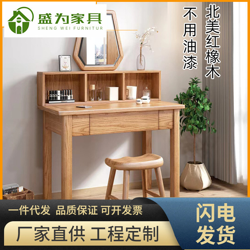 梳妆台纯实木化妆桌带凳子镜子组合简约现代小户型