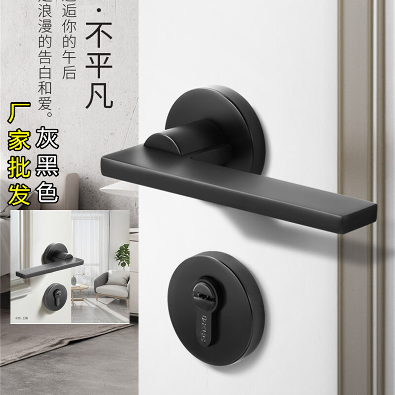 静音房门锁简约室内卧室锁执手锁分体通用型门把手黑色木门锁具
