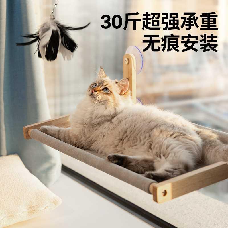 猫吊床吸盘式窗户悬挂式实木剑麻猫爬架猫窝树一体两用太空舱猫屋