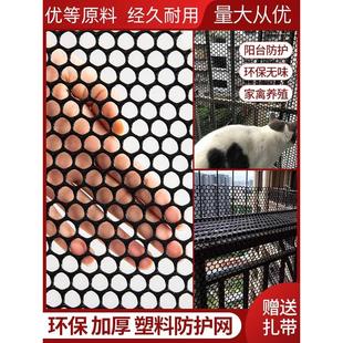 黑色阳台防护网防盗窗儿童楼梯猫咪防掉防坠安全塑料养鸡殖围栏网