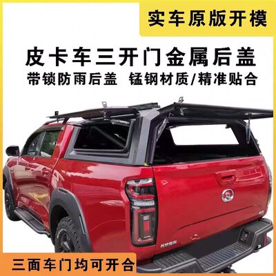 尾箱高盖皮卡改装后盖锰钢后箱盖