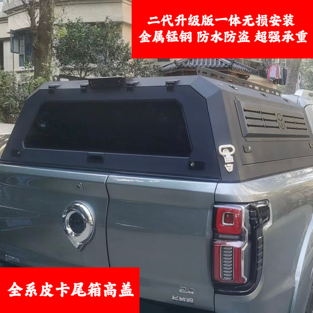 皮卡车后箱盖 长城炮风骏江淮大道域虎凯程览拓者大通三开门后盖