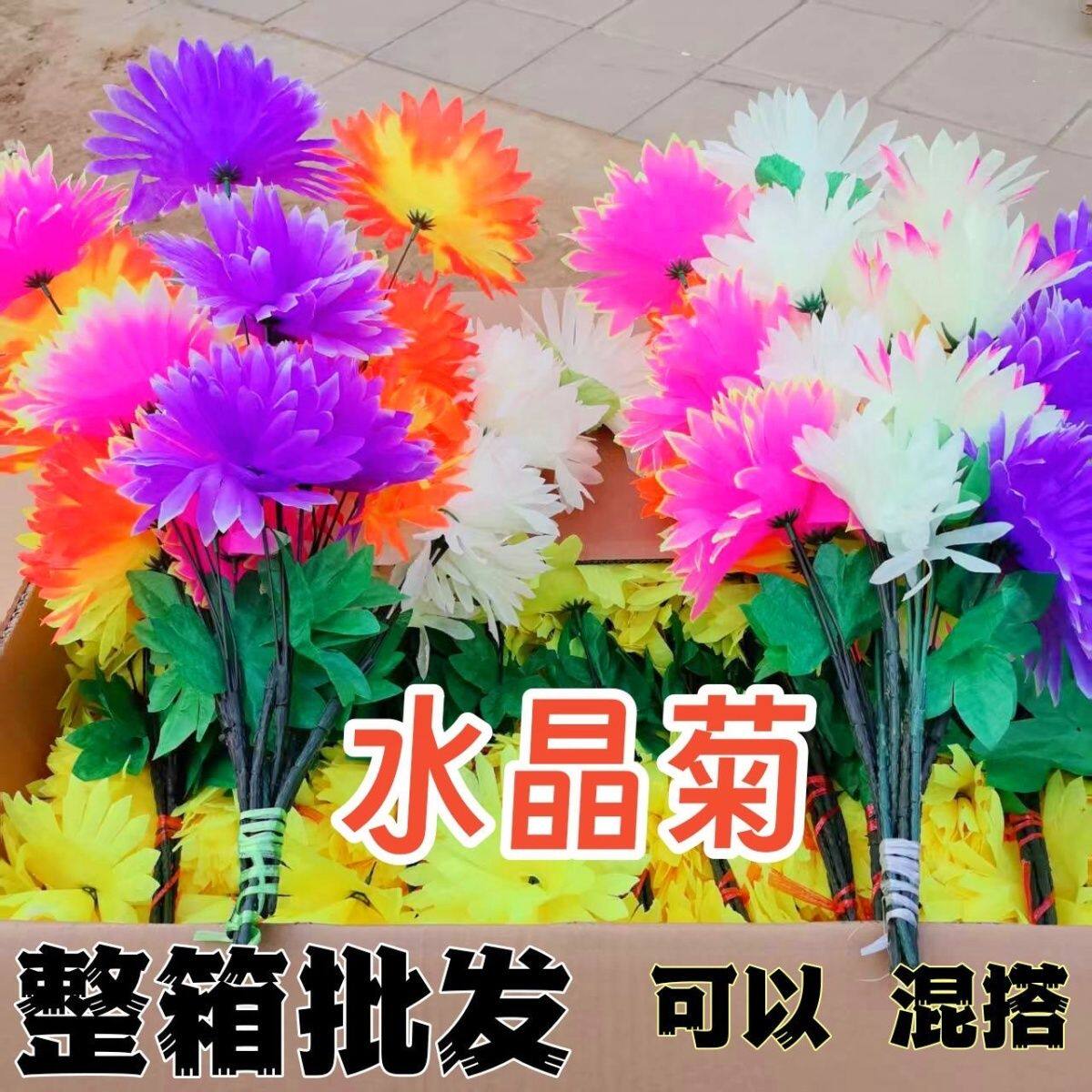 仿真花批发五头水晶假花清仓柜台摆件绢花高档清明纸祭用品塑料花