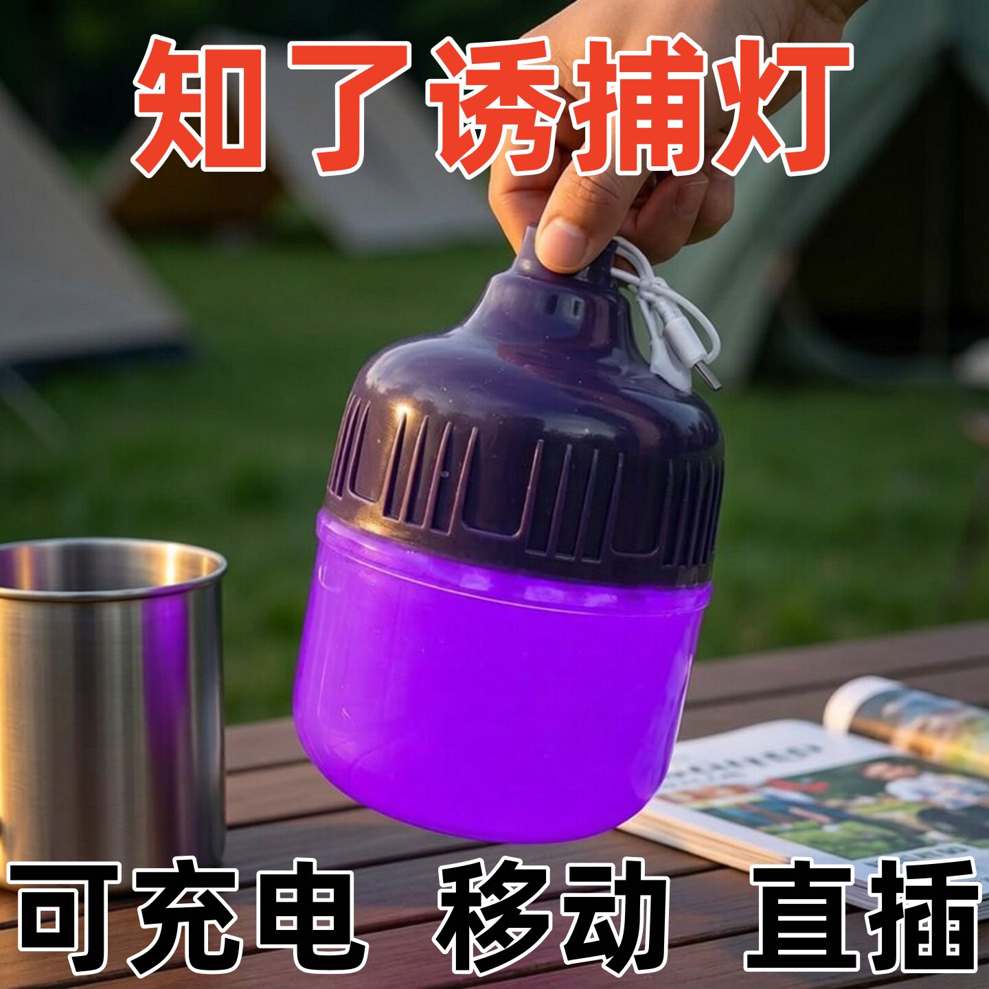 知了诱捕专用灯抓知了神器吸虫灯