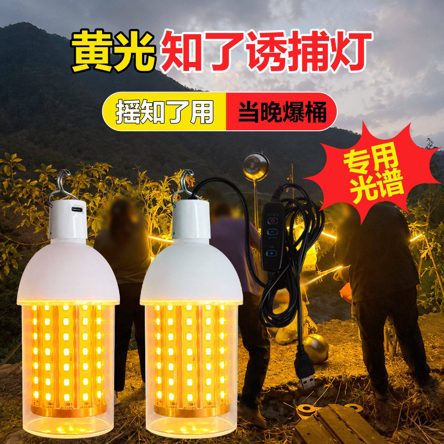 知了诱捕专用灯抓知了神器吸虫灯