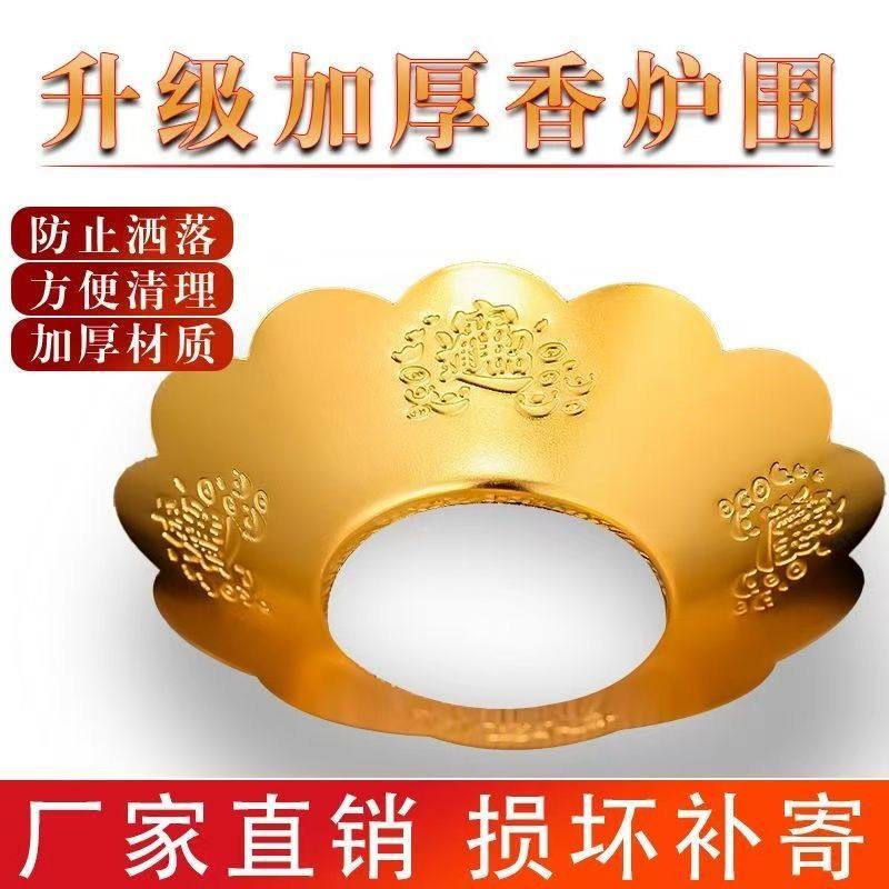 香炉罩加厚合金香炉围香防香灰掉落罩家用香灰的托盘接灰佛具用品,家居饰品,香薰炉,淘宝优惠券,粉丝福利购,淘宝优惠卷
