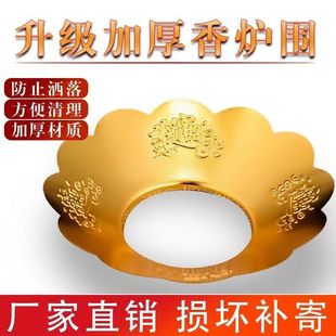 香炉罩加厚合金香炉围香防香灰掉落罩家用香灰的托盘接灰佛具用品