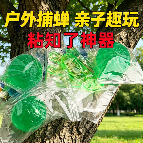 知了捕捉器抓知了猴神器小手捕蝉