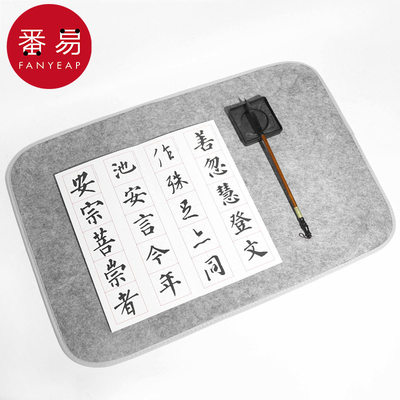 书法垫A1pn008-毛毡垫书画毛笔练字垫画毡书法用品桌布文房四宝