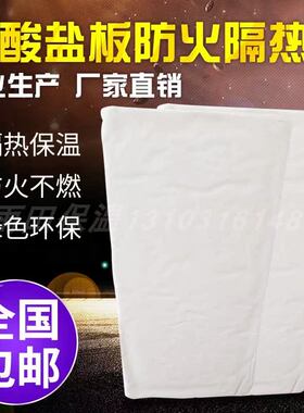 速发复合硅酸盐保温材管板料泡沫石棉毡岩棉隔热层防火硅酸铝锅炉