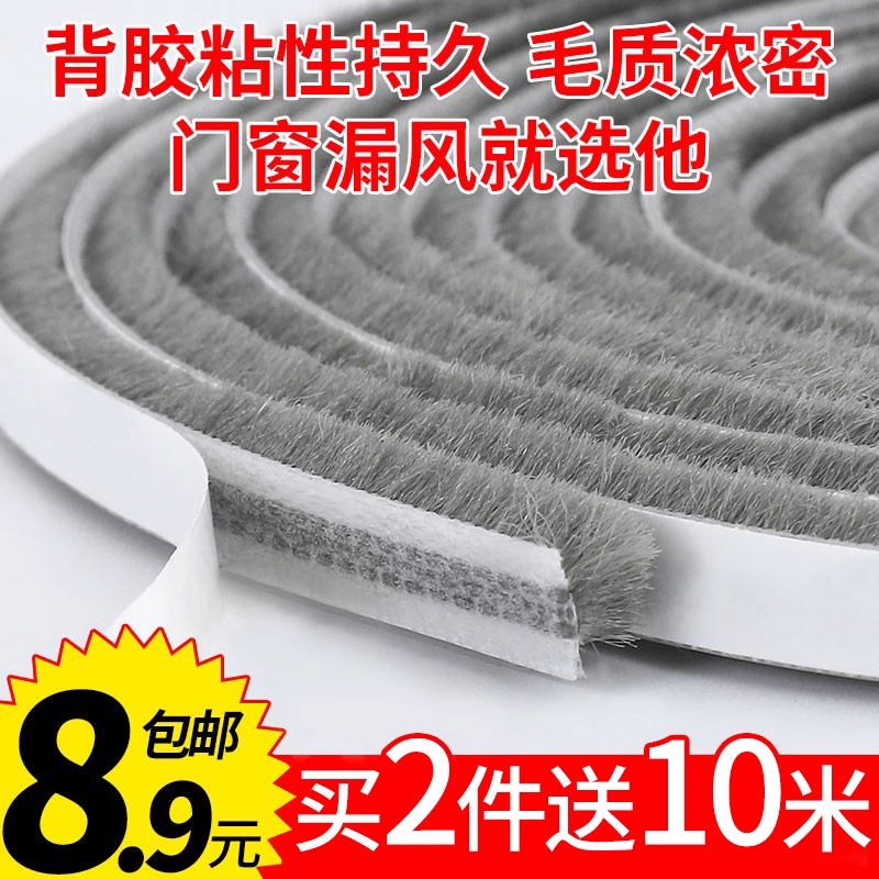 速发门自密封条窗户挡风神风门底防器条门窗缝隙玻璃推拉漏风缝粘