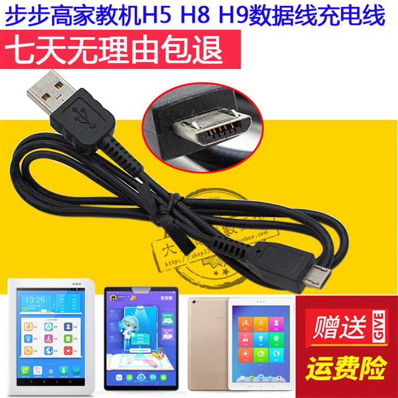 速发家教机HA H8 H8s H85 H HS H10 H20 直
