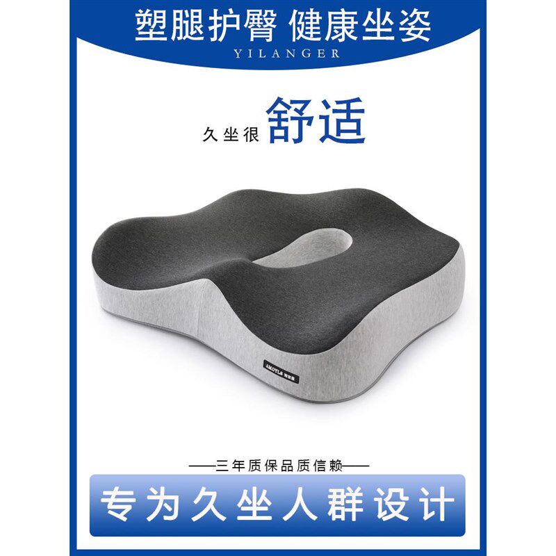 速发坐垫办公室妇腰久坐神器美臀椅子疮垫孕护产后尾椎减压痔屁垫