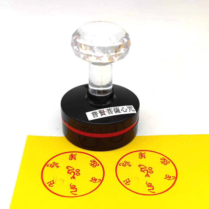 速发普佛菩萨心咒 藏文藏印章普贤菩萨佛密贤印印出4厘米