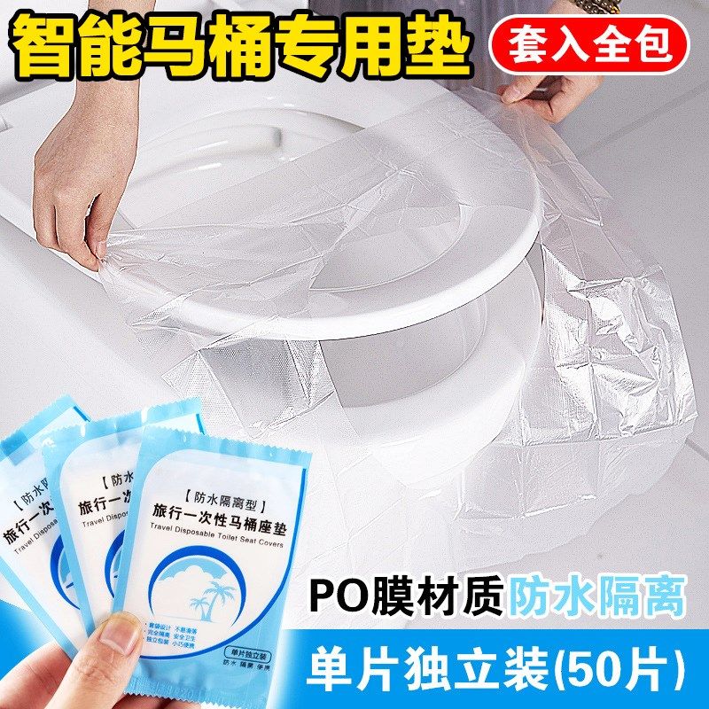 速发防水隔盖】一次性马桶垫套孕产妇隔脏坐垫纸菌覆全式智能马桶