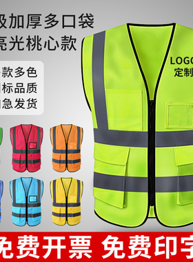 速发桃心全施工安款马甲黄卫工人衣服交通美团荧光环骑行外套