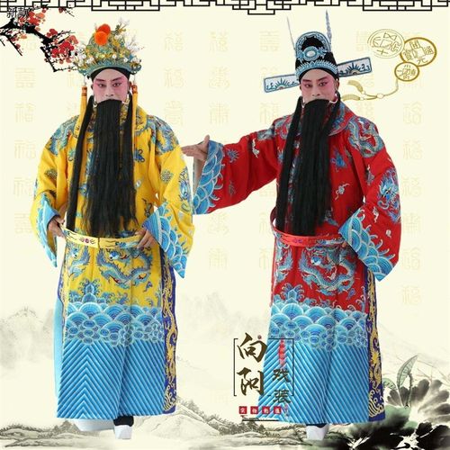 速发京剧豫剧戏曲服装皇公马王爷包皇驸上绉料勾金蟒袍