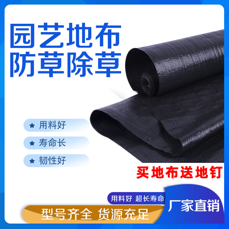 速发抗老化防草布除草布果园农用园艺地布盖草抑草地膜打孔切片地