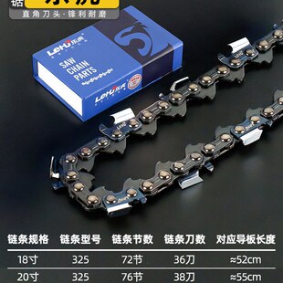 速发汽油锯链条18寸20链乐虎16寸伐木板世林手持电锯油锯导锯寸子