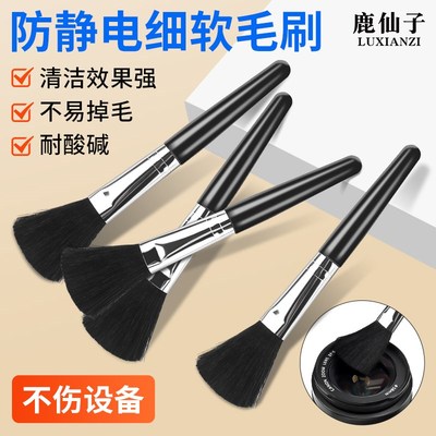 速发除仙子清电毛刷家用洁脑鹿尘清理灰尘刷扫灰细毛刷