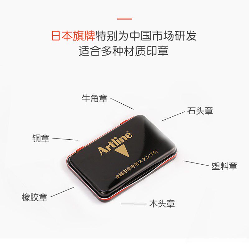 速发日本t财务印泥金属硬质牛角章铜章专用印台清晰速干便携红色