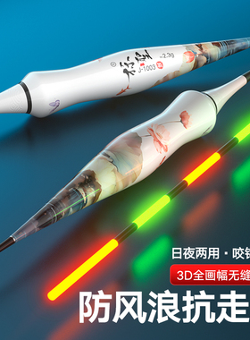 速发敏圣咬钩变色夜光鱼高灵标鲤漂鱼漂夜钓抗走水大物鲢鳙漂