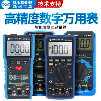 速发新讯动表高精度数字自烧关机防用家用测电流电压电容能表