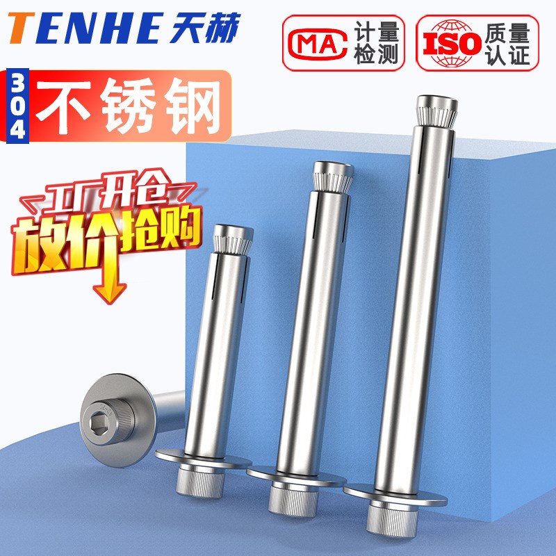 速发0丝不锈钢内1胀螺栓圆柱头内六角内膨胀螺4拉爆螺杆M6M8M10M