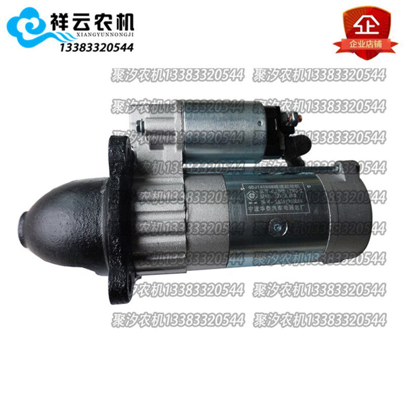 速发洛YTR/LR4105/410减/4110G擎8速起动机华泰马达1408引M